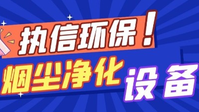 工廠除塵器爆炸？3 大安全隱患 90% 企業都忽略了！