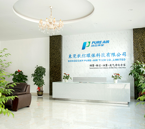 東莞執(zhí)信環(huán)保科技有限公司