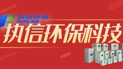 工業車間煙塵凈化器,煙塵凈化器車間用,執信環保制造。