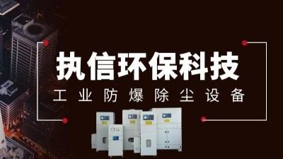 執信環保：引領激光煙塵治理，助力企業降本增效