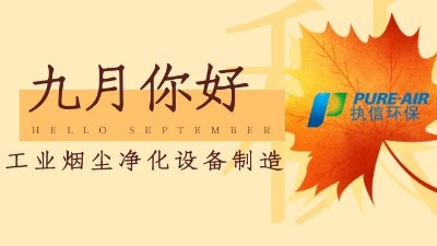 車間煙塵凈化,焊接煙塵除塵器,執信環保工業煙塵凈化設備廠家！