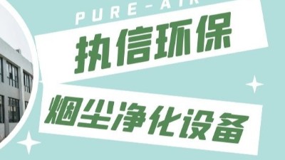激光噴碼煙霧凈化器：徹底解決噴碼煙塵凈化困擾，守護生產與健康