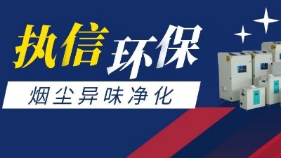 激光打標煙霧過濾器